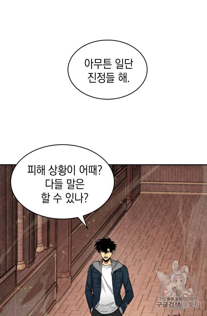 도굴왕 135화 13