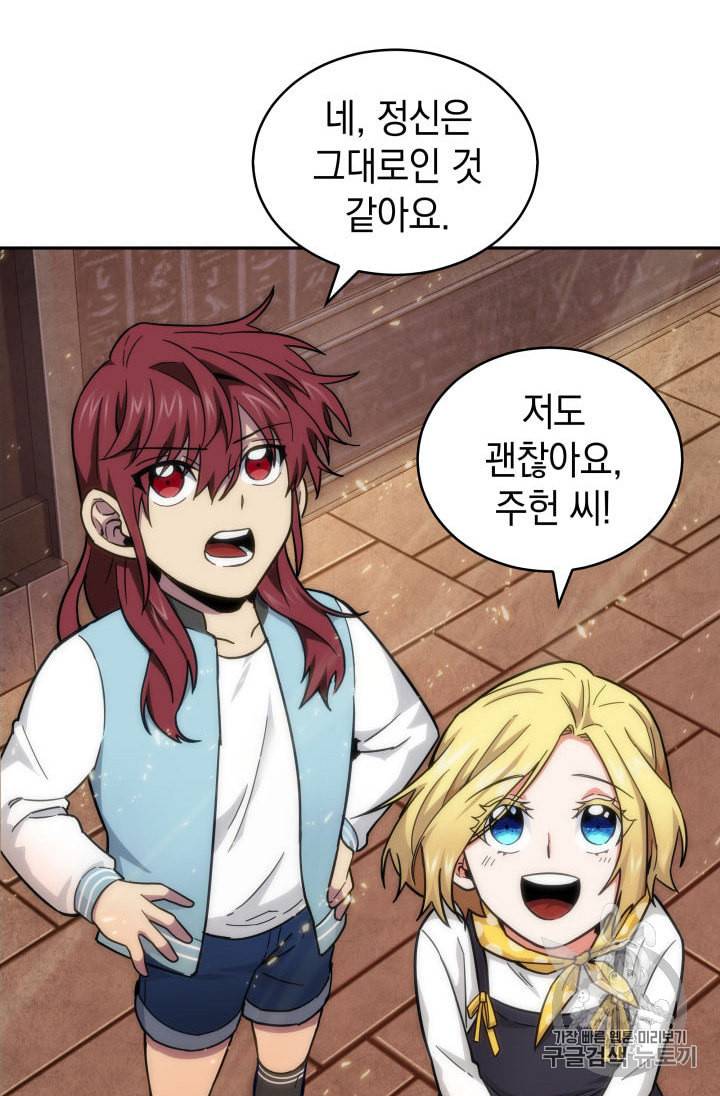 도굴왕 135화 15