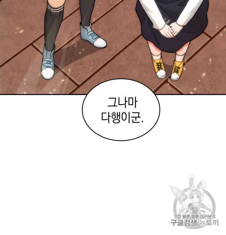 도굴왕 135화 16
