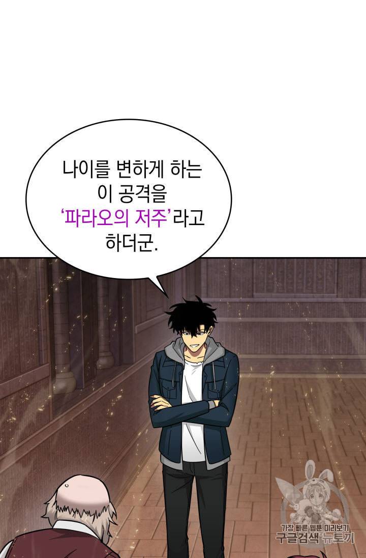 도굴왕 135화 18