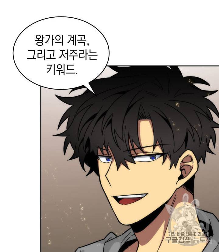 도굴왕 135화 20