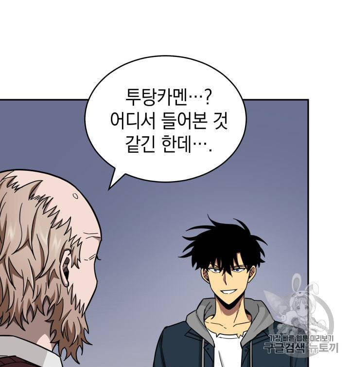 도굴왕 135화 22