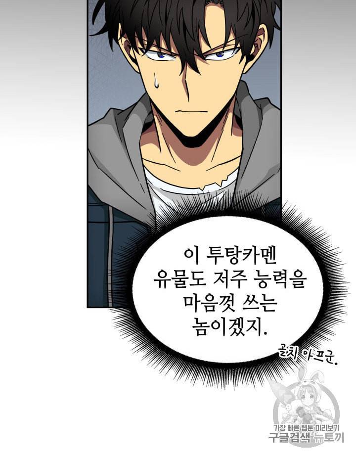 도굴왕 135화 33