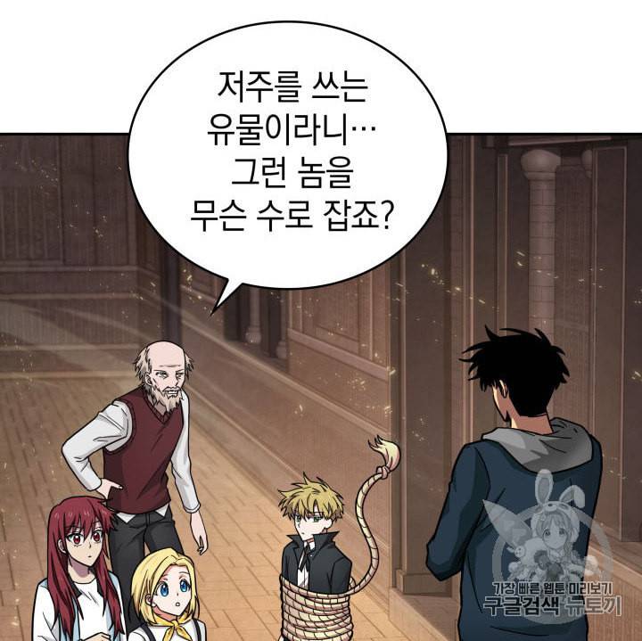 도굴왕 135화 34