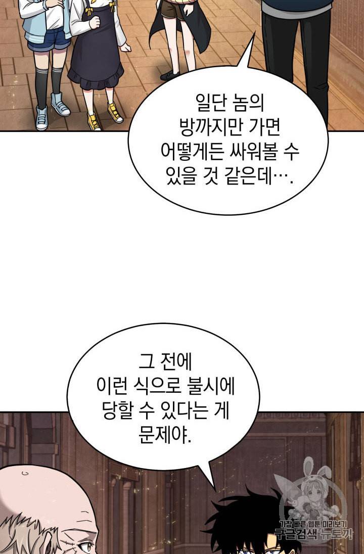 도굴왕 135화 35