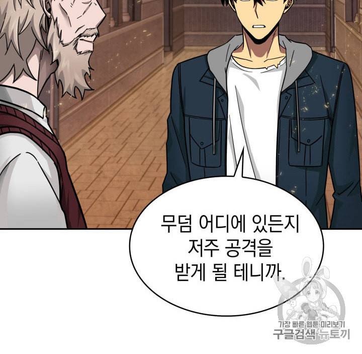 도굴왕 135화 36