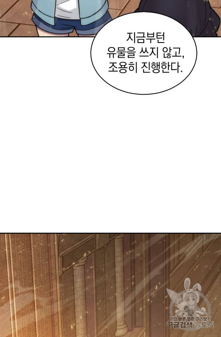 도굴왕 135화 38