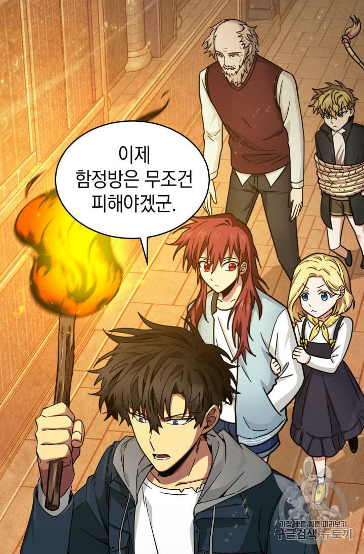 도굴왕 135화 39