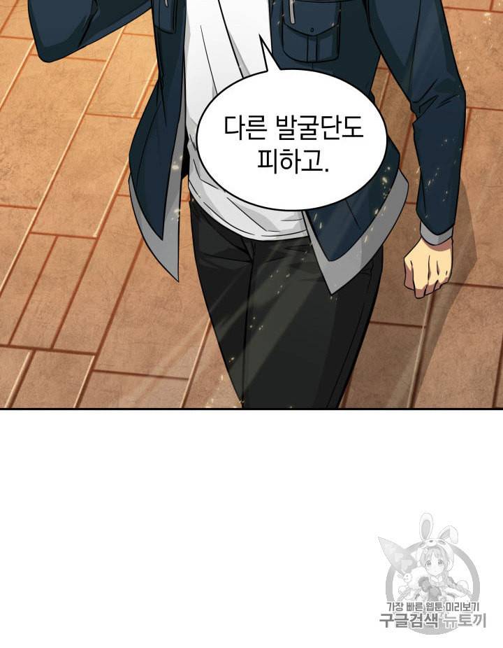 도굴왕 135화 40