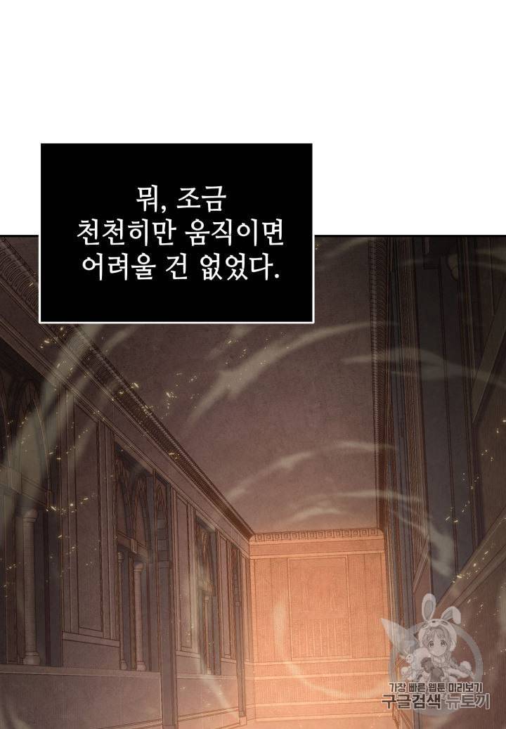 도굴왕 135화 41