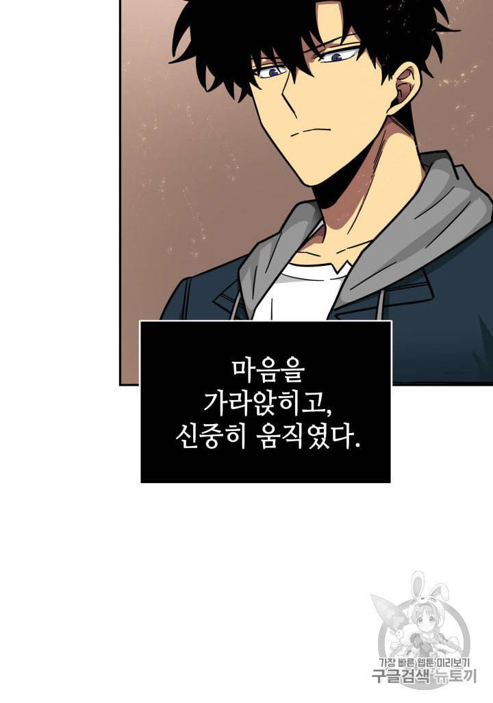 도굴왕 135화 43