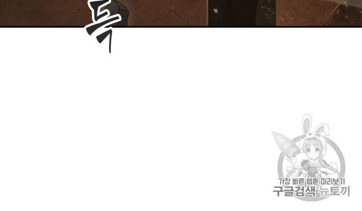 도굴왕 135화 45
