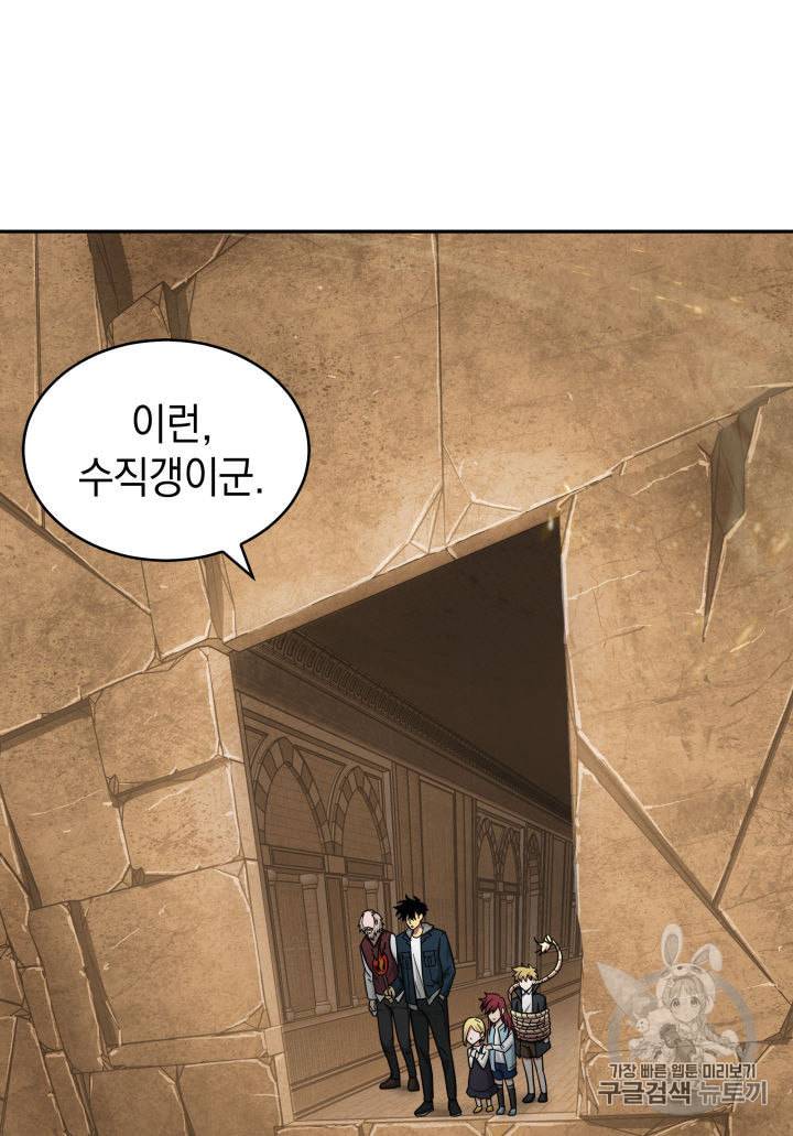 도굴왕 135화 46