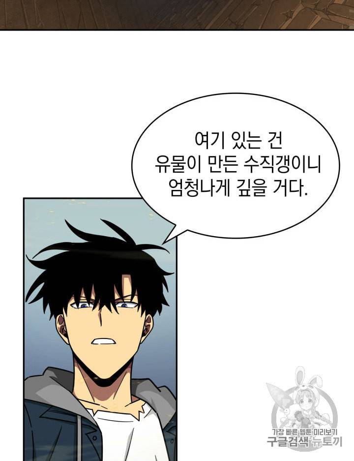 도굴왕 135화 48