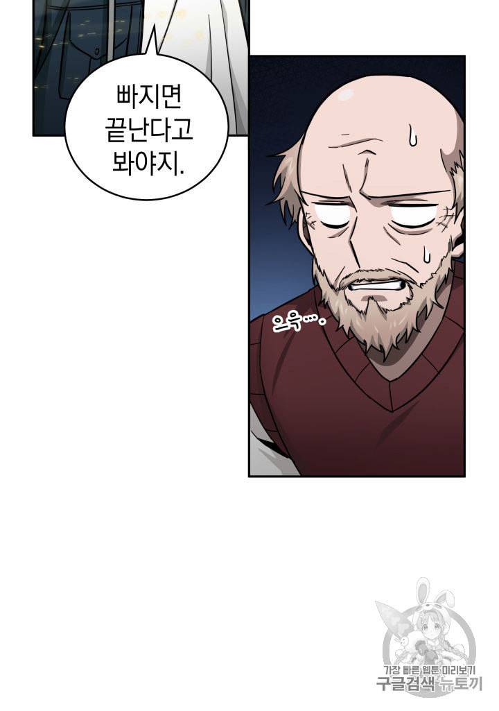 도굴왕 135화 49