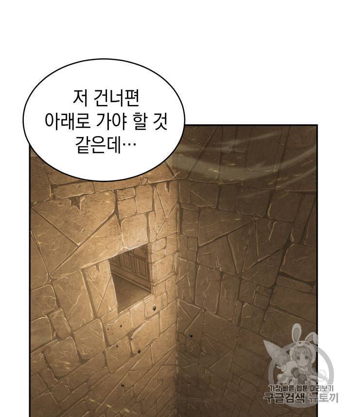 도굴왕 135화 50