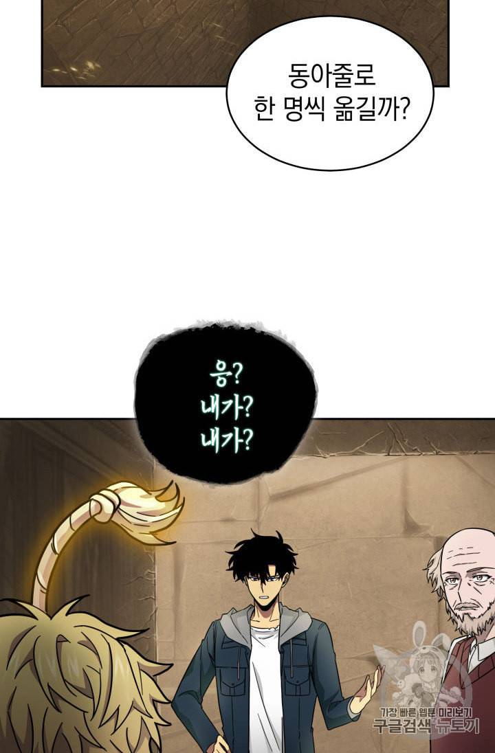 도굴왕 135화 51