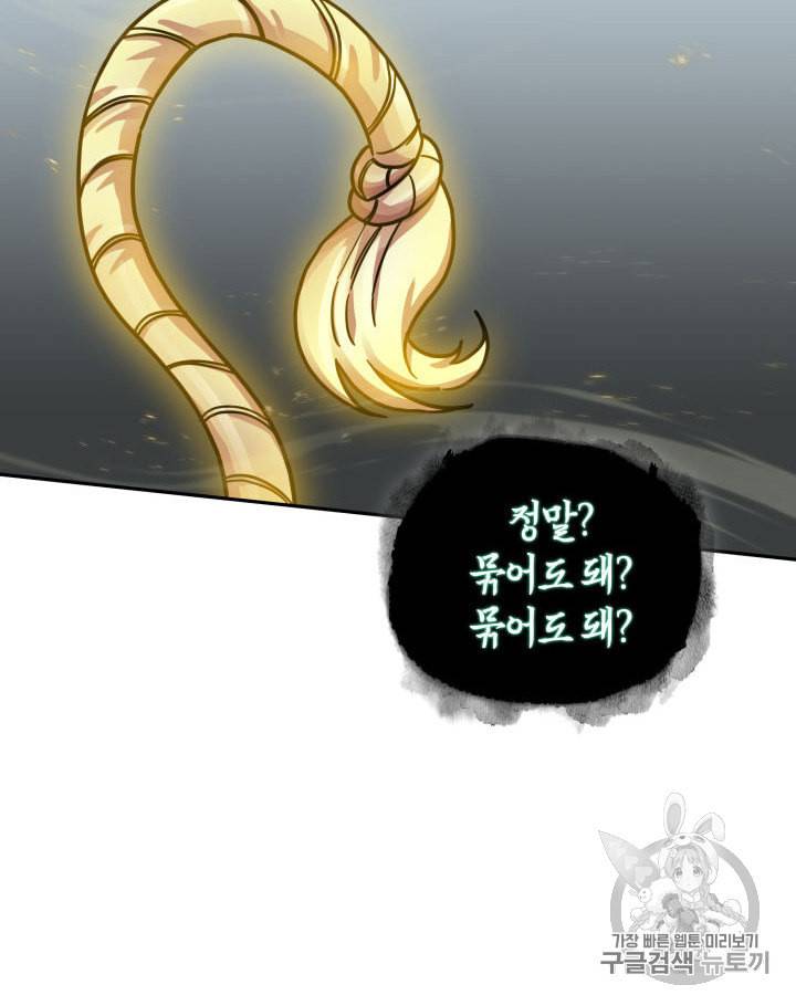 도굴왕 135화 53