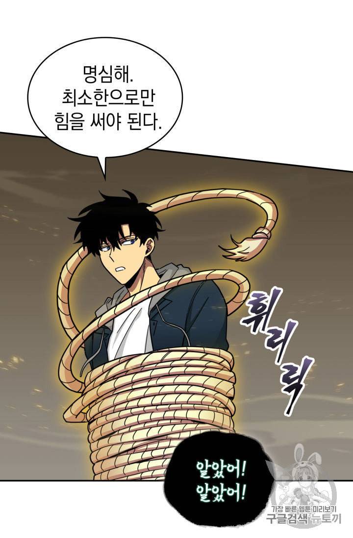 도굴왕 135화 54