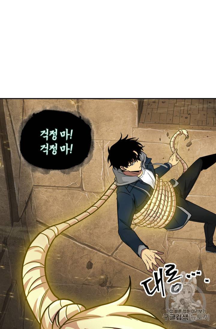 도굴왕 135화 55