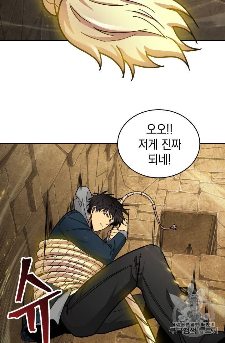 도굴왕 135화 56
