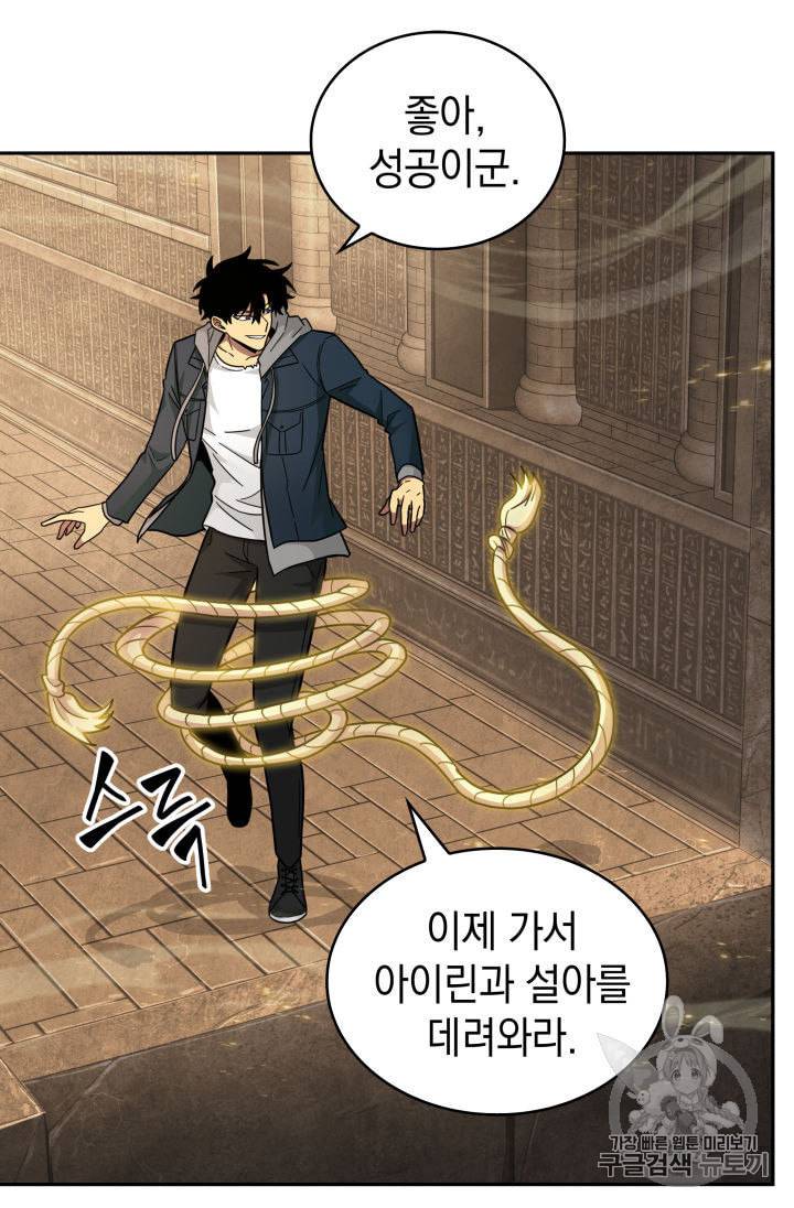 도굴왕 135화 59