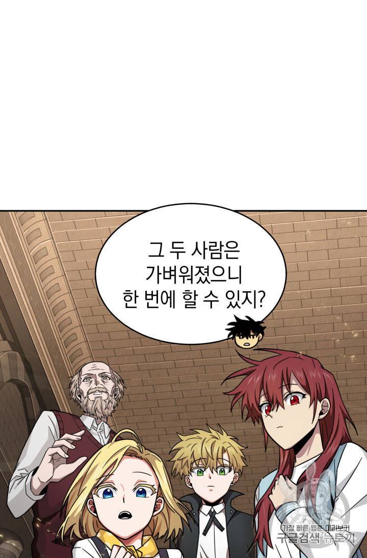 도굴왕 135화 60