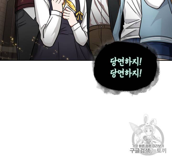 도굴왕 135화 61