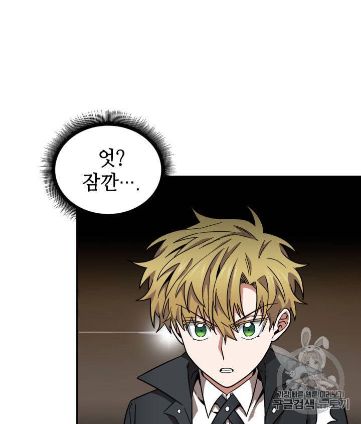 도굴왕 135화 62