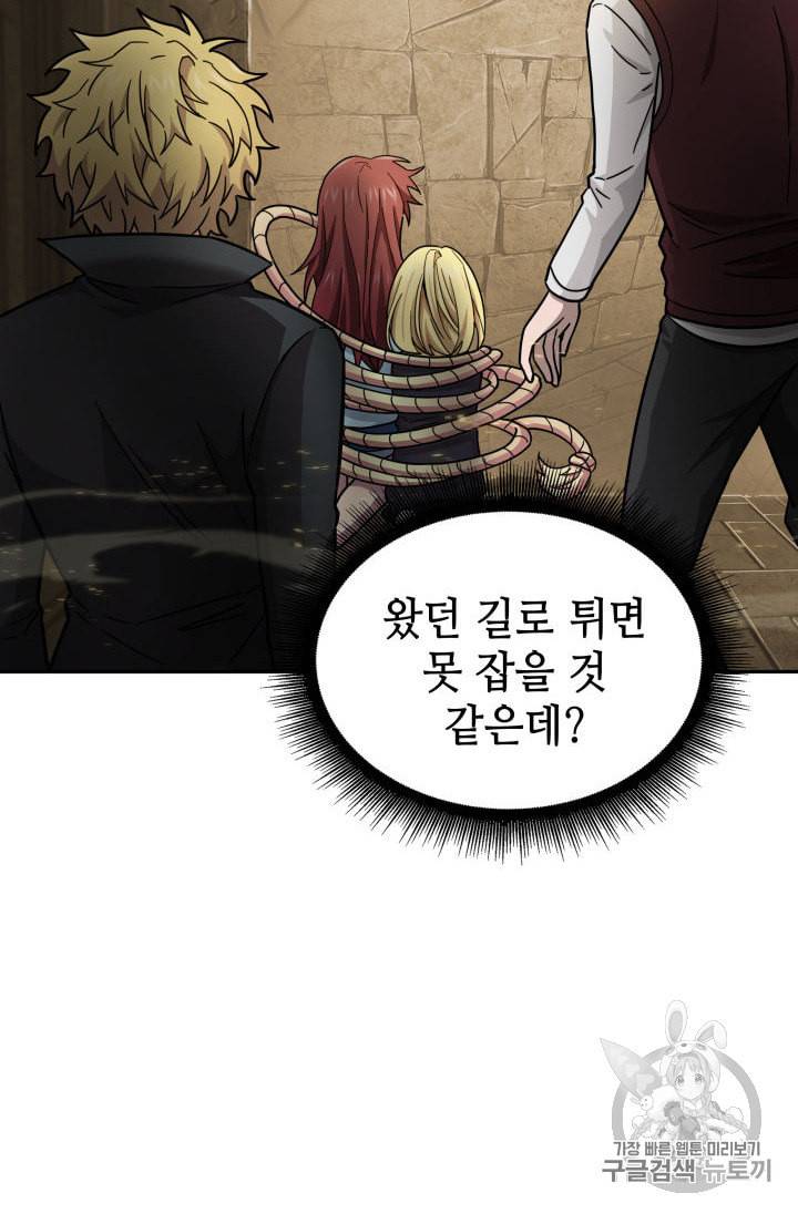 도굴왕 135화 64