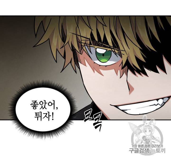 도굴왕 135화 65