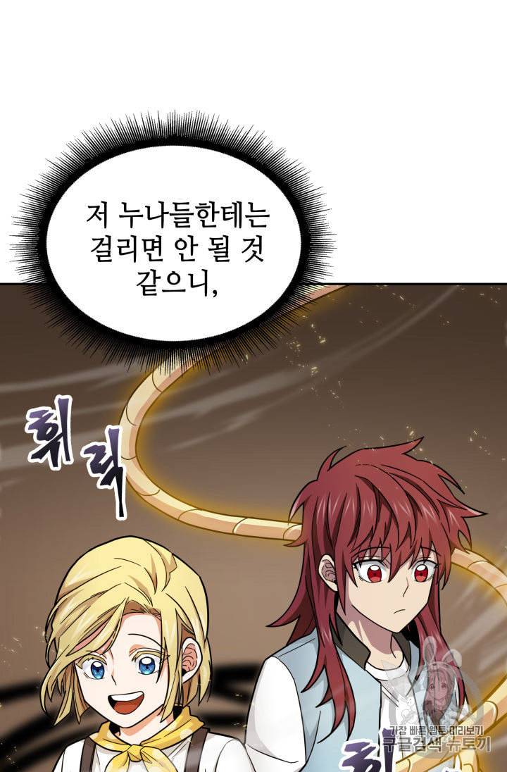 도굴왕 135화 66