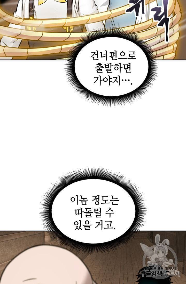 도굴왕 135화 67