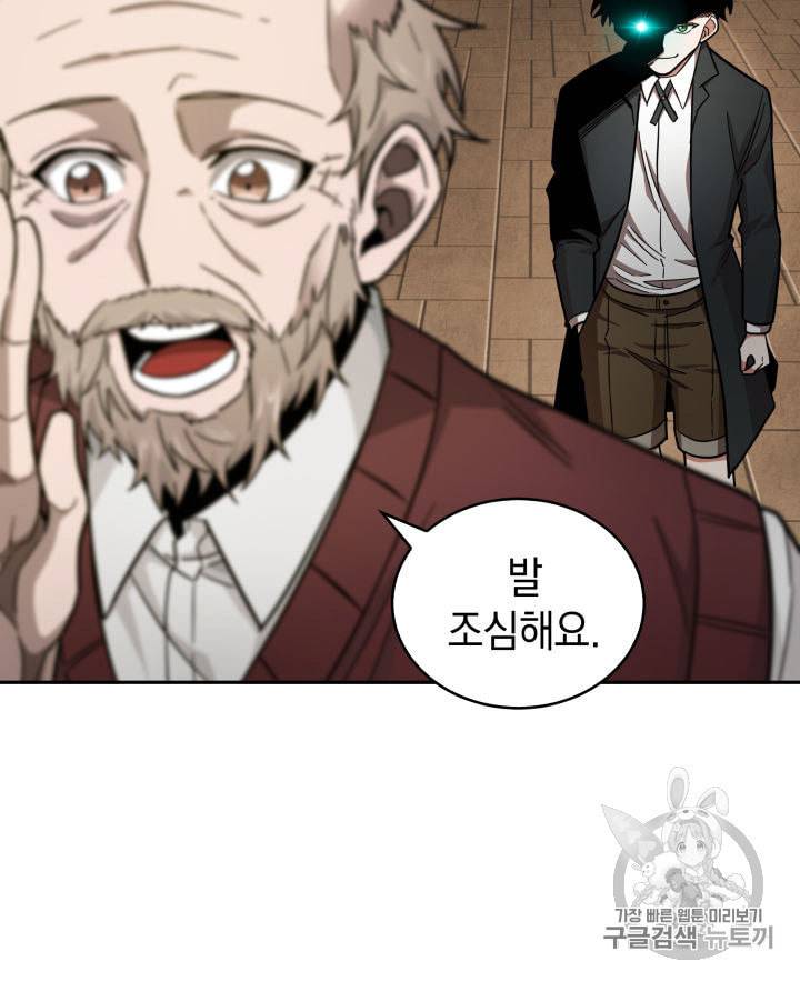 도굴왕 135화 68