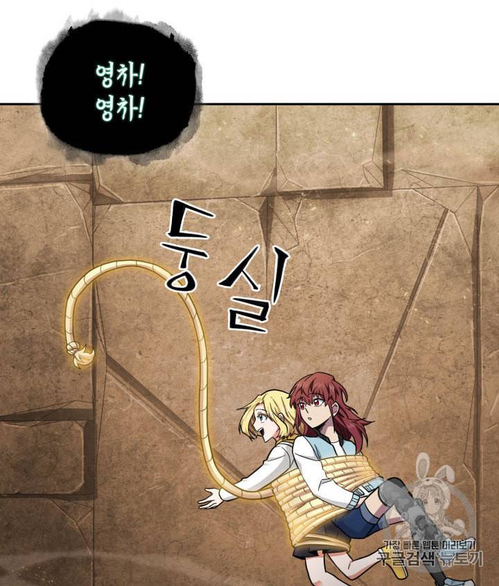 도굴왕 135화 69