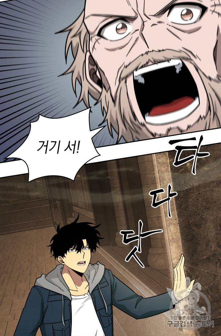 도굴왕 135화 72