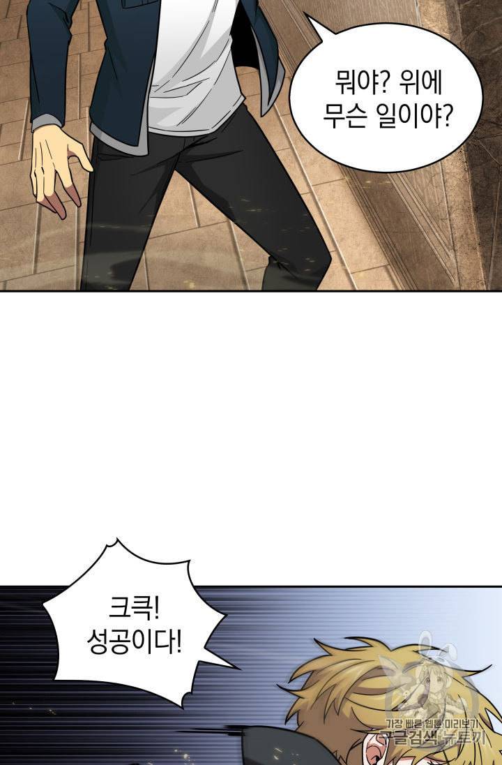 도굴왕 135화 73