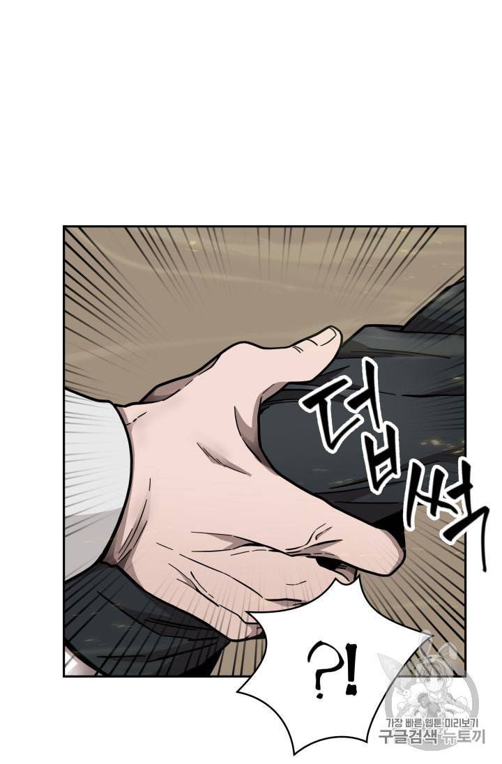 도굴왕 135화 75