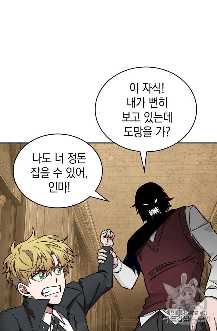 도굴왕 135화 76