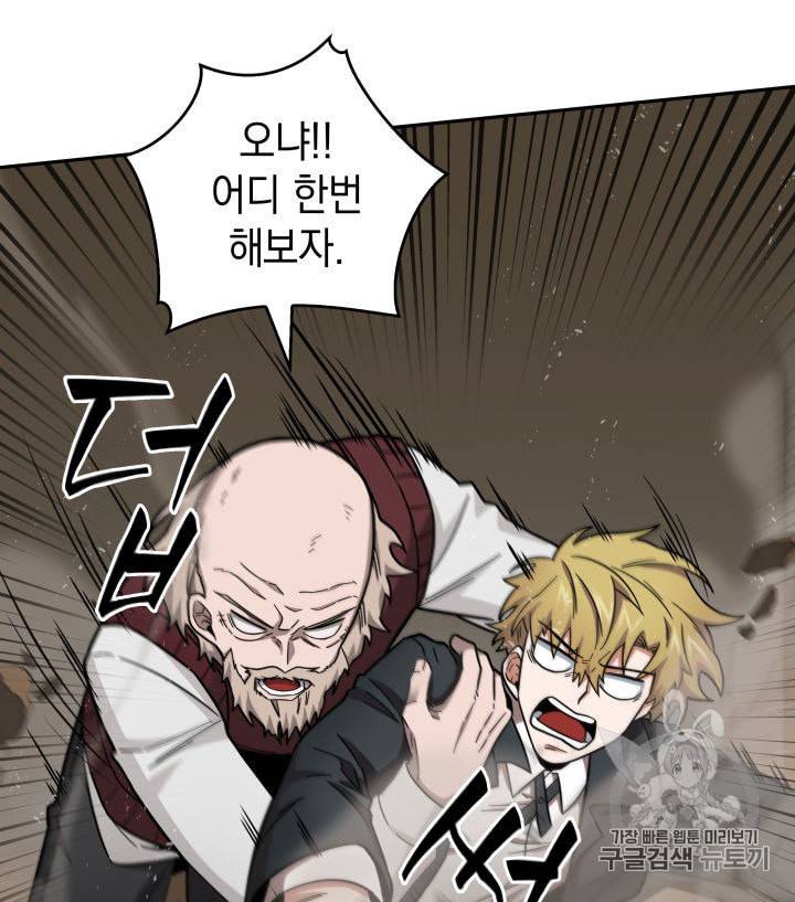 도굴왕 135화 79