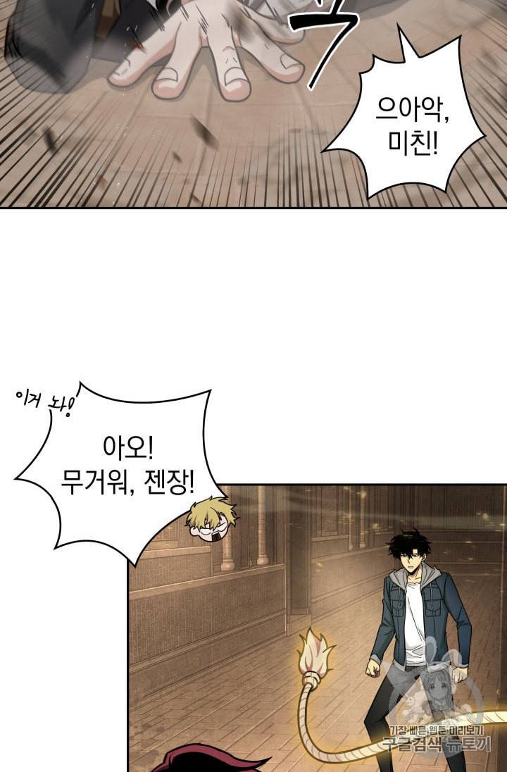 도굴왕 135화 80