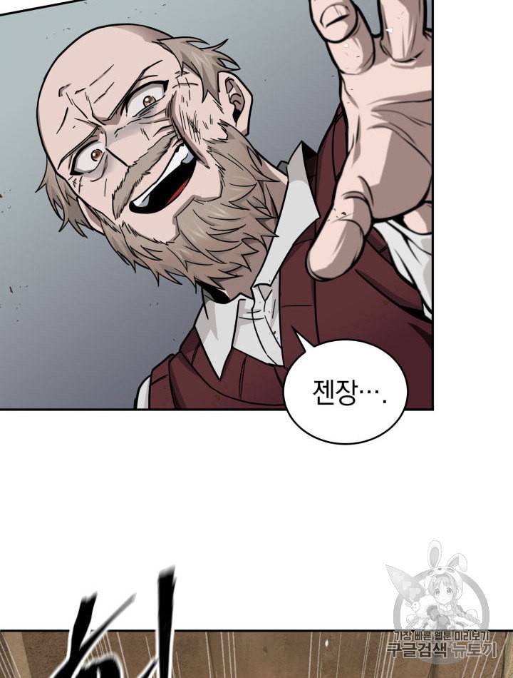 도굴왕 135화 89