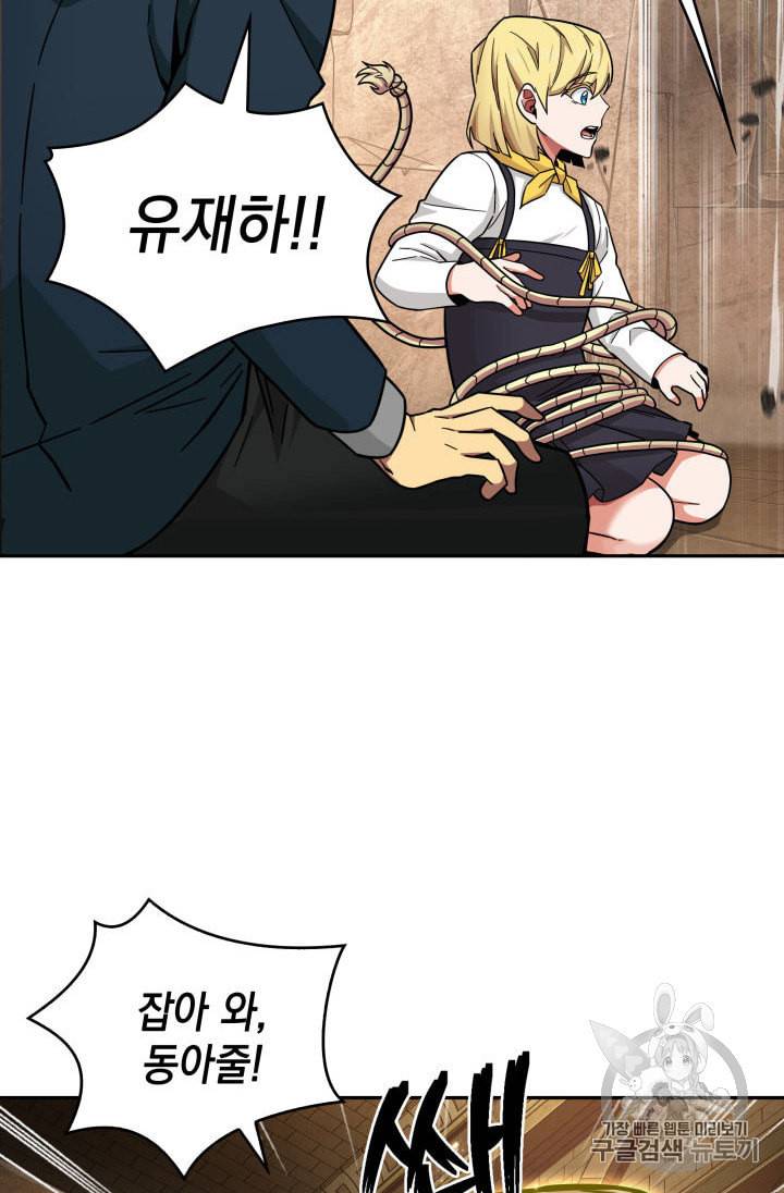 도굴왕 135화 93