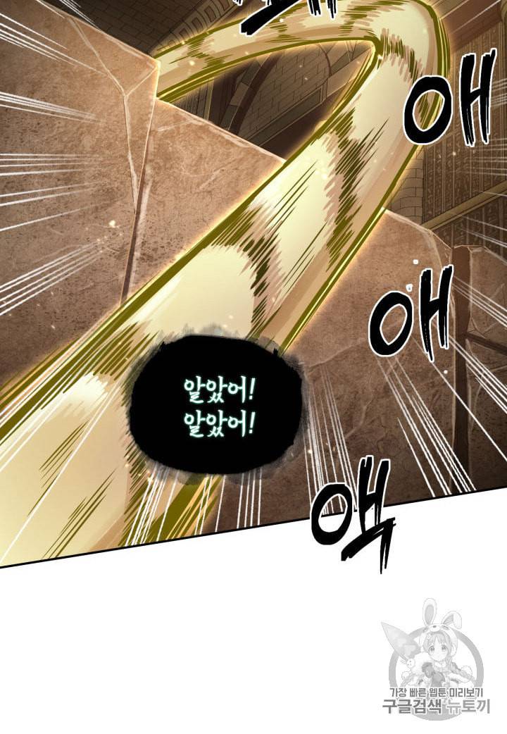 도굴왕 135화 94