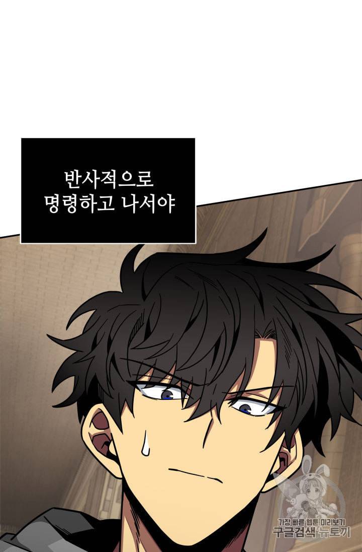 도굴왕 135화 95