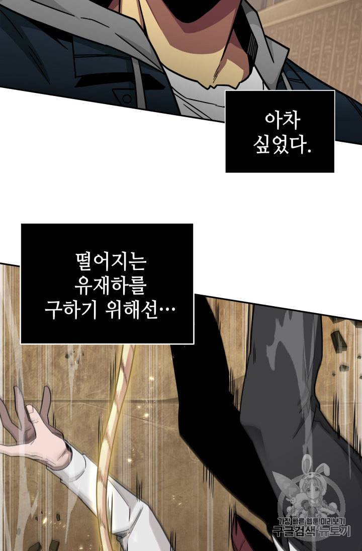 도굴왕 135화 96