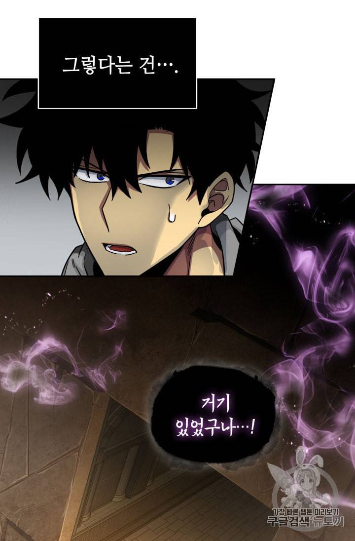 도굴왕 135화 98