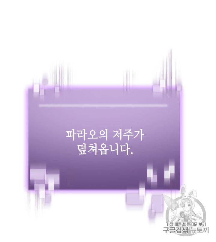 도굴왕 135화 100