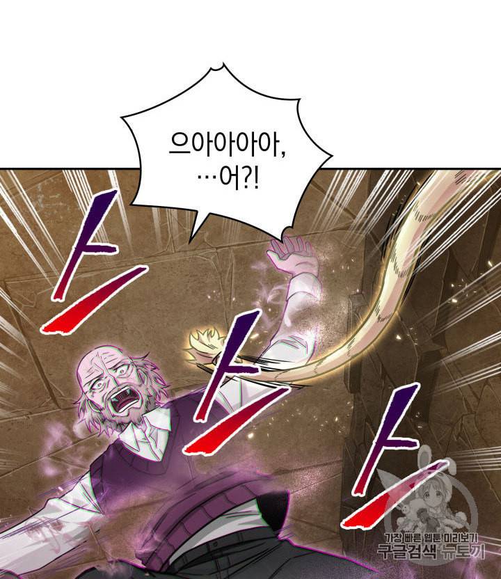도굴왕 135화 101
