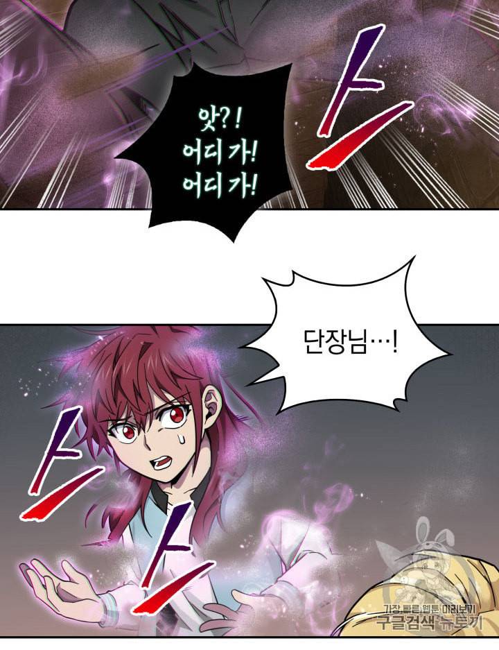도굴왕 135화 102